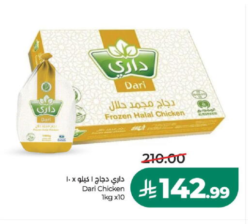 متوفر لدى لولو هايبرماركت في مملكة العربية السعودية, السعودية, سعودية - الخرج