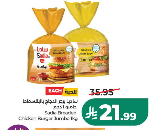 متوفر لدى لولو هايبرماركت في مملكة العربية السعودية, السعودية, سعودية - الأحساء‎