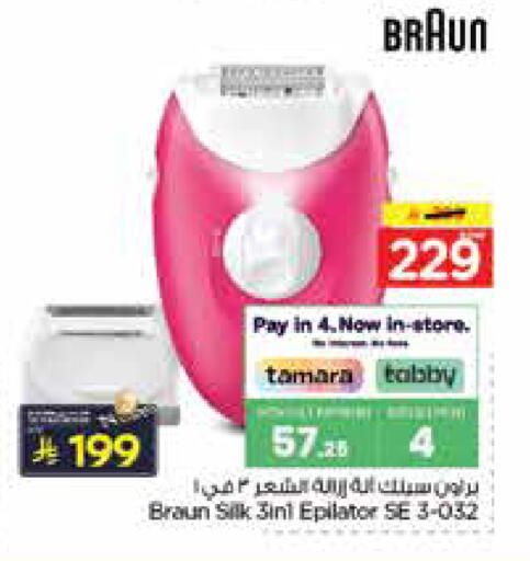 available at Nesto in KSA, Saudi Arabia, Saudi - Jubail