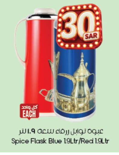 available at City Flower in KSA, Saudi Arabia, Saudi - Al Khobar