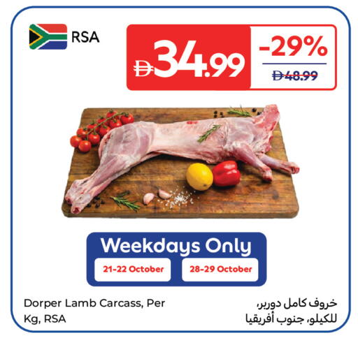 available at Carrefour UAE in UAE - Umm al Quwain