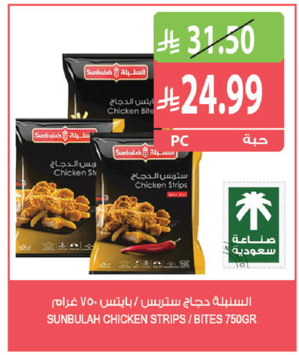 متوفر لدى المزرعة في مملكة العربية السعودية, السعودية, سعودية - نجران