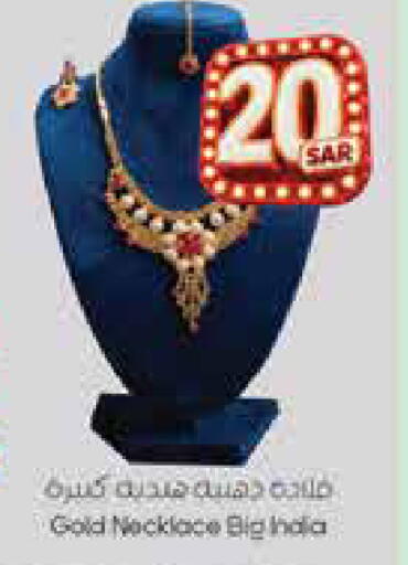 available at City Flower in KSA, Saudi Arabia, Saudi - Hail