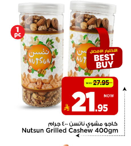 available at Mark & Save in KSA, Saudi Arabia, Saudi - Al Hasa
