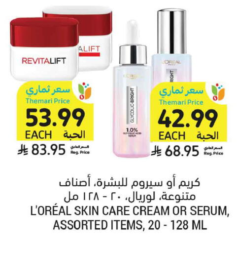 available at Tamimi Market in KSA, Saudi Arabia, Saudi - Jubail