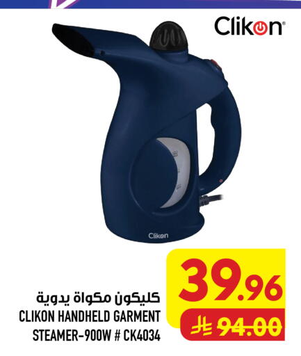 available at Abraj Hypermarket in KSA, Saudi Arabia, Saudi - Mecca