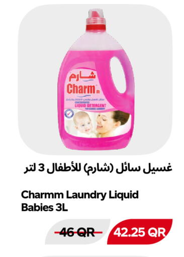 متوفر لدى سنومارت في قطر - الوكرة
