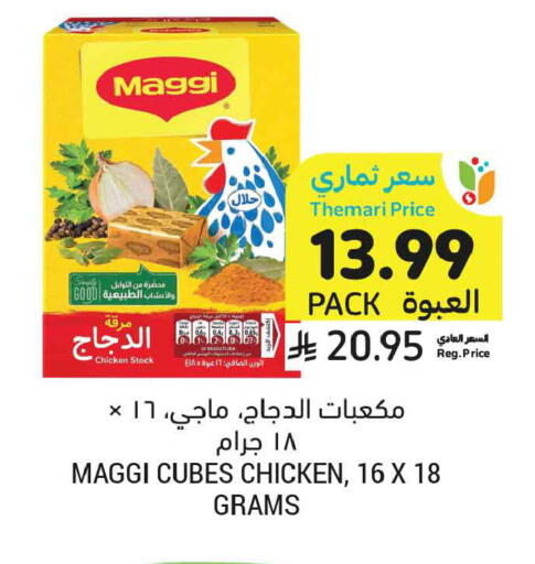 available at Tamimi Market in KSA, Saudi Arabia, Saudi - Al Khobar