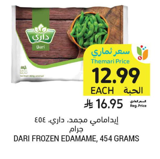 available at Tamimi Market in KSA, Saudi Arabia, Saudi - Jeddah
