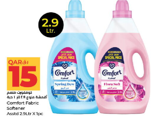available at LuLu Hypermarket in Qatar - Doha
