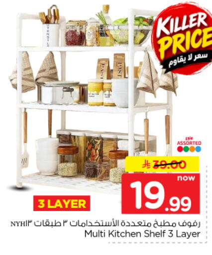available at Hyper Al Wafa in KSA, Saudi Arabia, Saudi - Dammam