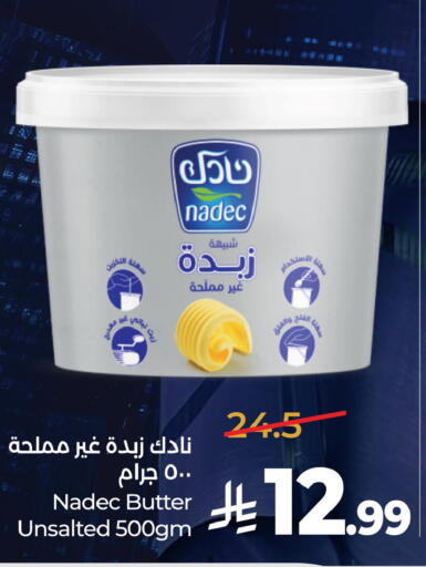 متوفر لدى لولو هايبرماركت في مملكة العربية السعودية, السعودية, سعودية - الجبيل‎