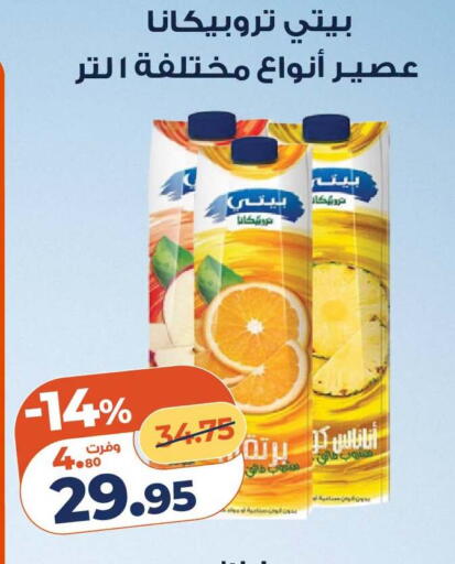 متوفر لدى كازيون في Egypt - القاهرة