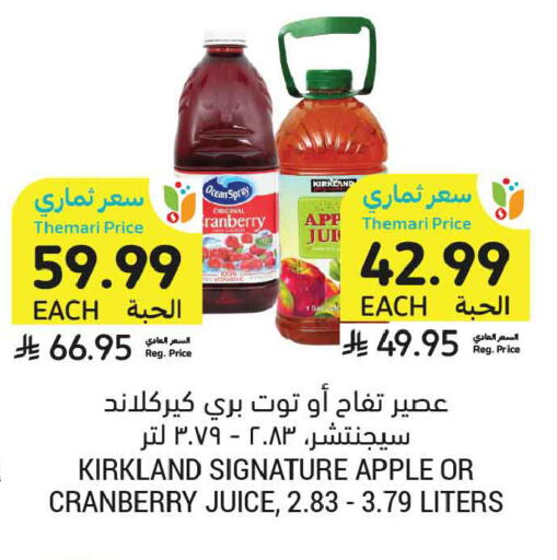 Apple Cranberry available at Tamimi Market in KSA, Saudi Arabia, Saudi - Medina