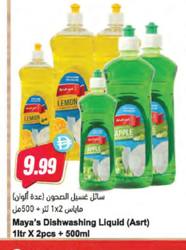 Lemon Apple available at Almaya Supermarkets in UAE - Dubai