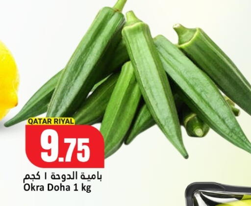 Okra من Qatar متوفر لدى دانة هايبرماركت في قطر - الشحانية