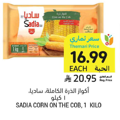 available at Tamimi Market in KSA, Saudi Arabia, Saudi - Jeddah