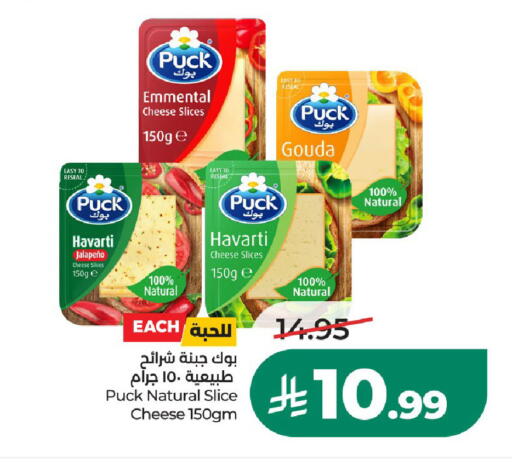 available at LULU Hypermarket in KSA, Saudi Arabia, Saudi - Unayzah