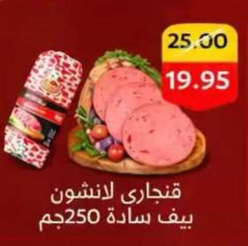 متوفر لدى بيم ماركت في Egypt - القاهرة