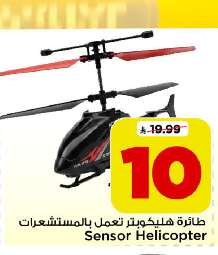 available at Mark & Save in KSA, Saudi Arabia, Saudi - Riyadh