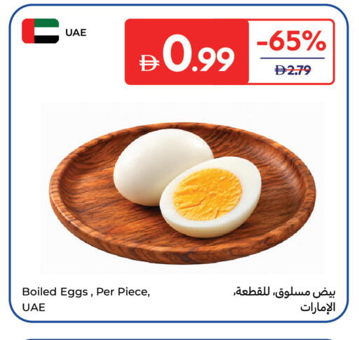 available at Carrefour UAE in UAE - Fujairah