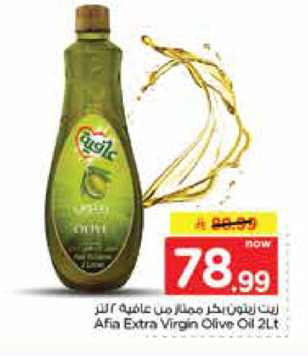 متوفر لدى نستو في مملكة العربية السعودية, السعودية, سعودية - الجبيل‎