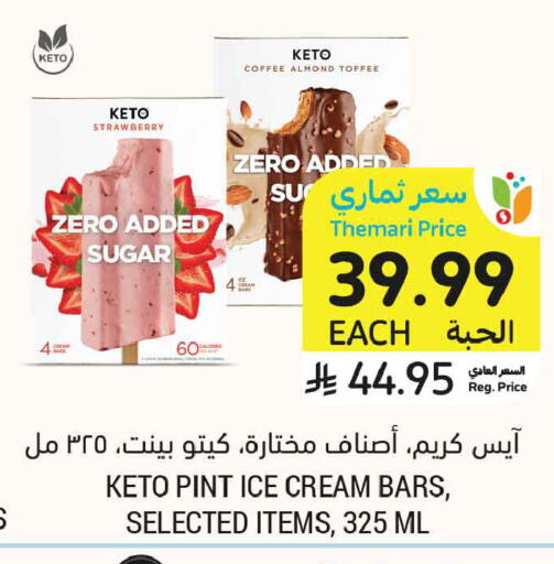 Strawberry available at Tamimi Market in KSA, Saudi Arabia, Saudi - Jubail