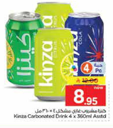 available at Nesto in KSA, Saudi Arabia, Saudi - Dammam