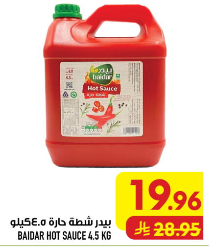 متوفر لدى أبراج هايبر ماركت في مملكة العربية السعودية, السعودية, سعودية - مكة المكرمة