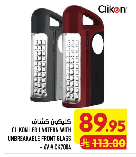 available at Abraj Hypermarket in KSA, Saudi Arabia, Saudi - Mecca