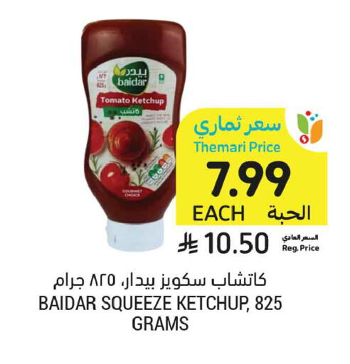 Tomato available at Tamimi Market in KSA, Saudi Arabia, Saudi - Tabuk