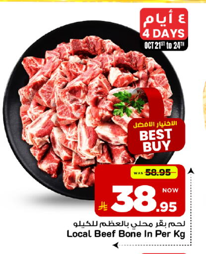 available at Mark & Save in KSA, Saudi Arabia, Saudi - Al Hasa