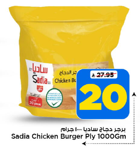 available at Mark & Save in KSA, Saudi Arabia, Saudi - Al Khobar