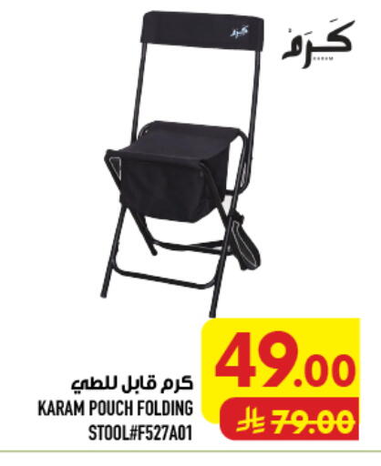 متوفر لدى أبراج هايبر ماركت في مملكة العربية السعودية, السعودية, سعودية - مكة المكرمة