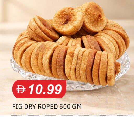 Fig available at TALAL MARKET in UAE - Sharjah / Ajman