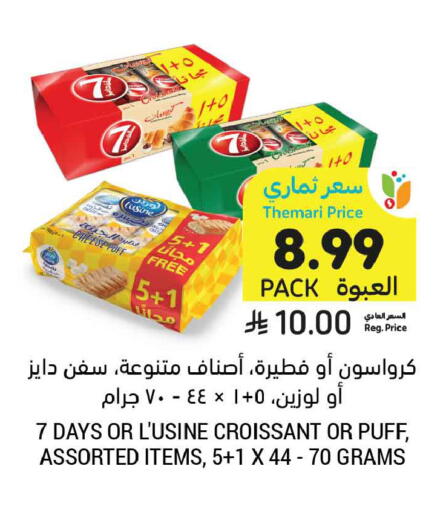 available at Tamimi Market in KSA, Saudi Arabia, Saudi - Al Khobar