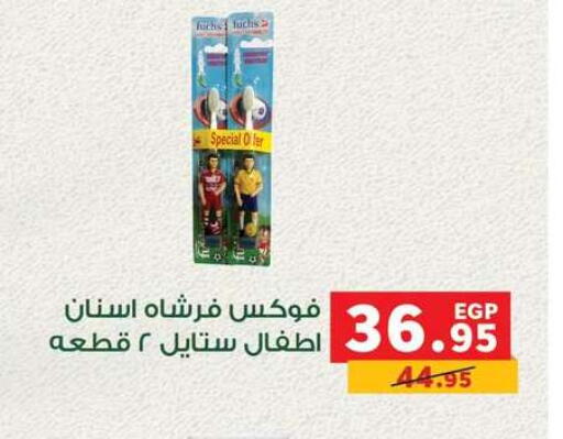 متوفر لدى راديو طلعت في Egypt - القاهرة
