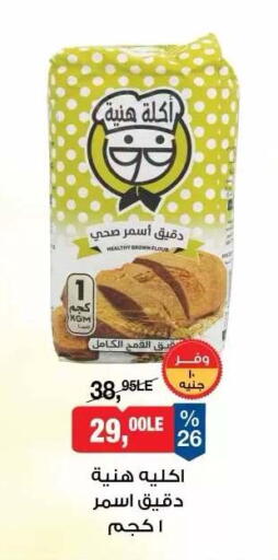 available at BIM Market  in Egypt - Cairo