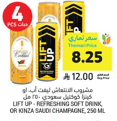 available at Tamimi Market in KSA, Saudi Arabia, Saudi - Al Hasa