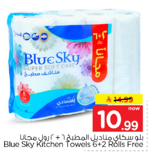 available at Hyper Al Wafa in KSA, Saudi Arabia, Saudi - Dammam