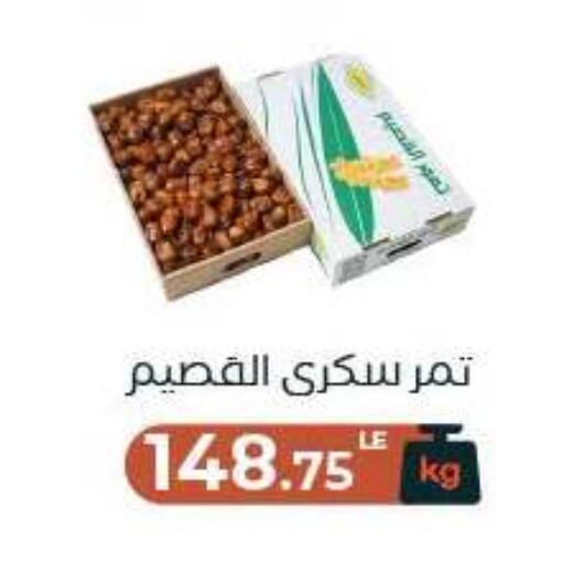 متوفر لدى عرفة ماركت في Egypt - القاهرة