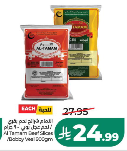 available at LULU Hypermarket in KSA, Saudi Arabia, Saudi - Hafar Al Batin