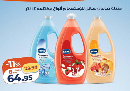 Peach available at Kazyon  in Egypt - Cairo