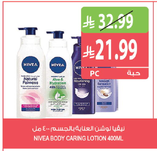 available at Farm  in KSA, Saudi Arabia, Saudi - Najran