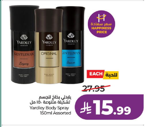 متوفر لدى لولو هايبرماركت في مملكة العربية السعودية, السعودية, سعودية - الرياض