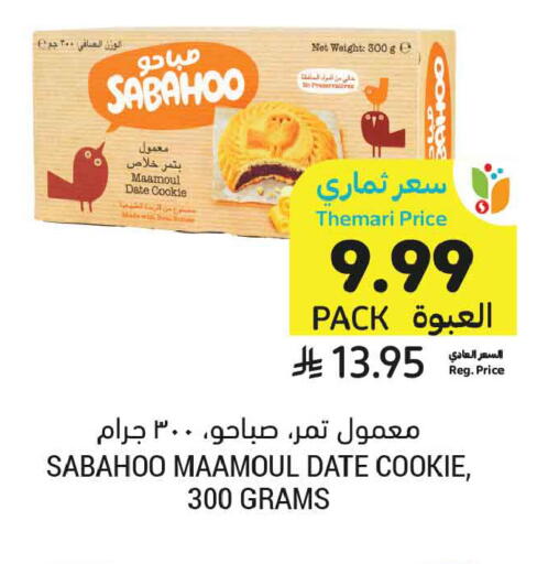 Date available at Tamimi Market in KSA, Saudi Arabia, Saudi - Medina