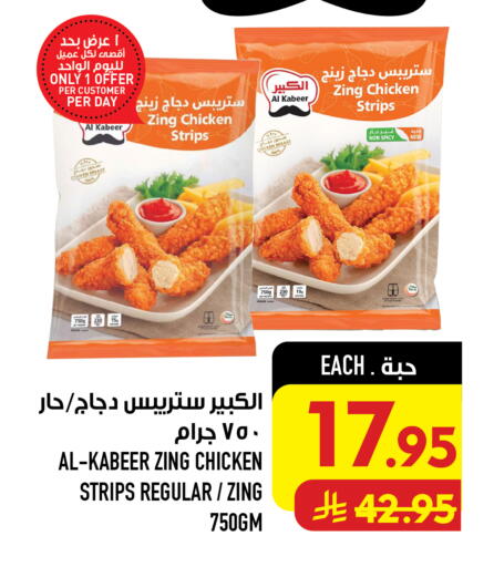 available at Abraj Hypermarket in KSA, Saudi Arabia, Saudi - Mecca