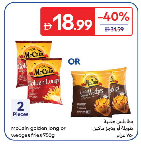 Potato متوفر لدى كارفور في الإمارات العربية المتحدة , الامارات - رَأْس ٱلْخَيْمَة