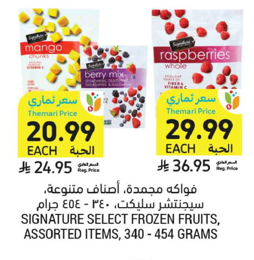 Mango available at Tamimi Market in KSA, Saudi Arabia, Saudi - Jeddah