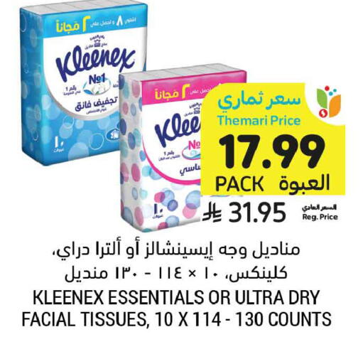 available at Tamimi Market in KSA, Saudi Arabia, Saudi - Dammam